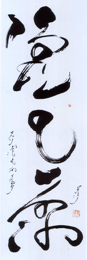 calligraphy